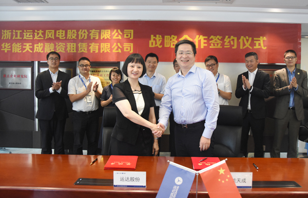 九游会股份与华能天成签署战略相助协议