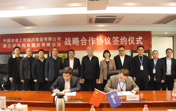 九游会股份与中国水电照料签署战略相助协议
