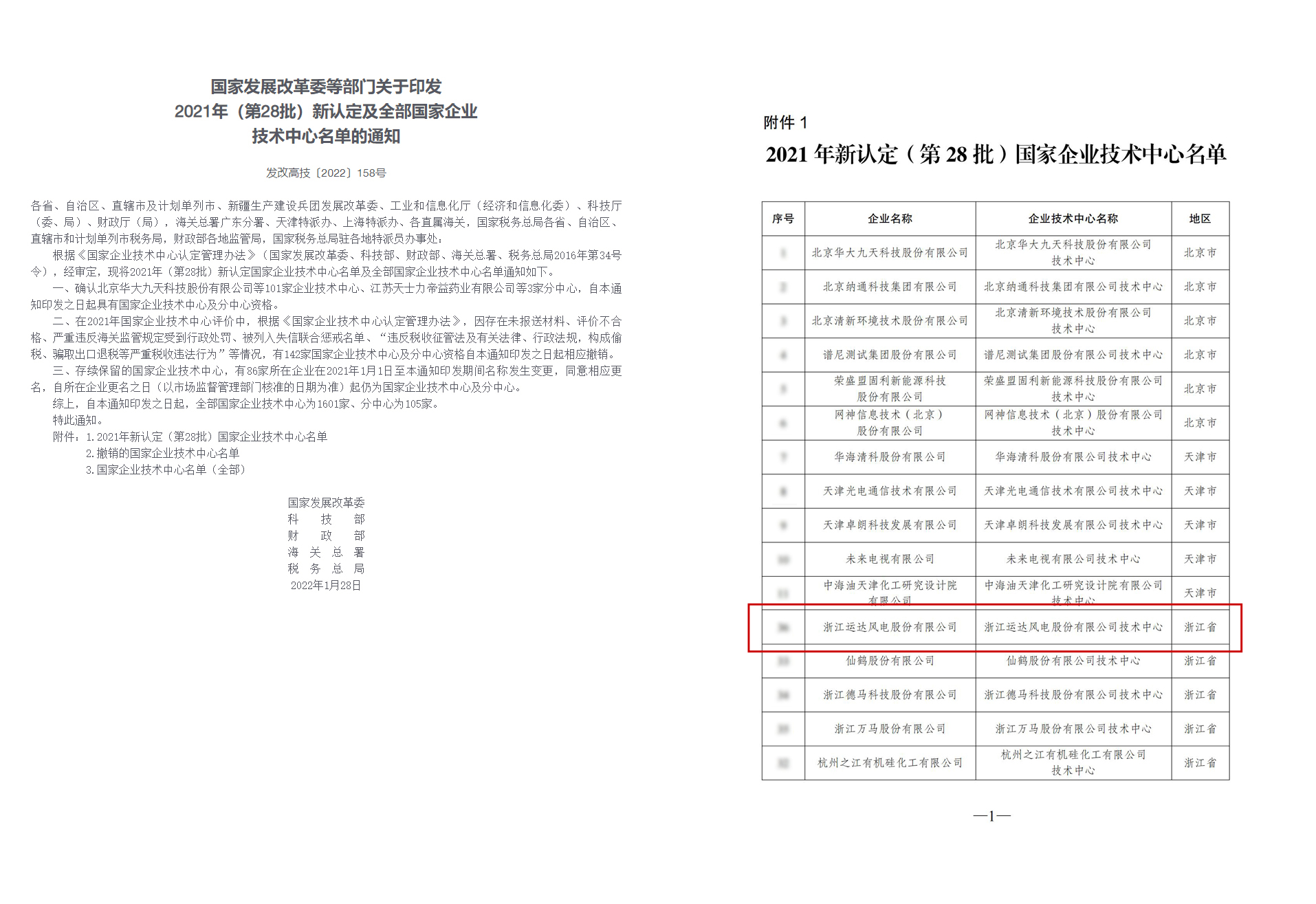 九游会·J9(中国游)集团官网-真人游戏第一品牌