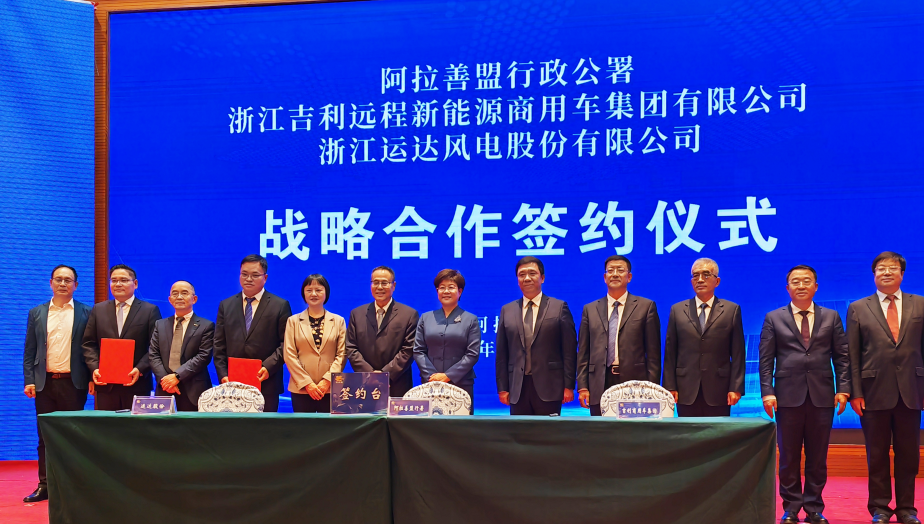 九游会股份、阿拉善盟、吉祥远程商用车集团达玉成面战略相助