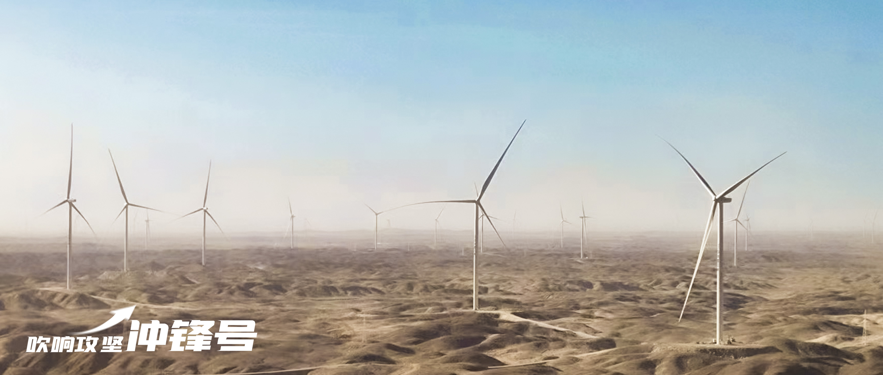 【吹响攻坚冲锋号】速率！九游会股份恒基伟业甘肃瓜州项目提前完成吊装