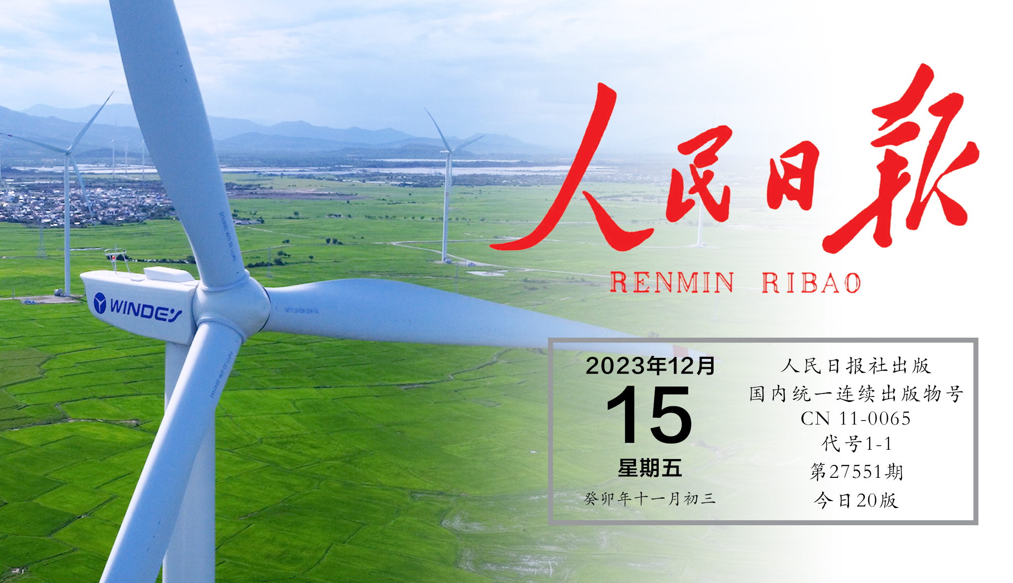 人民日报关注九游会股份：中国品牌何以在全球市场脱颖而出？？？？？？