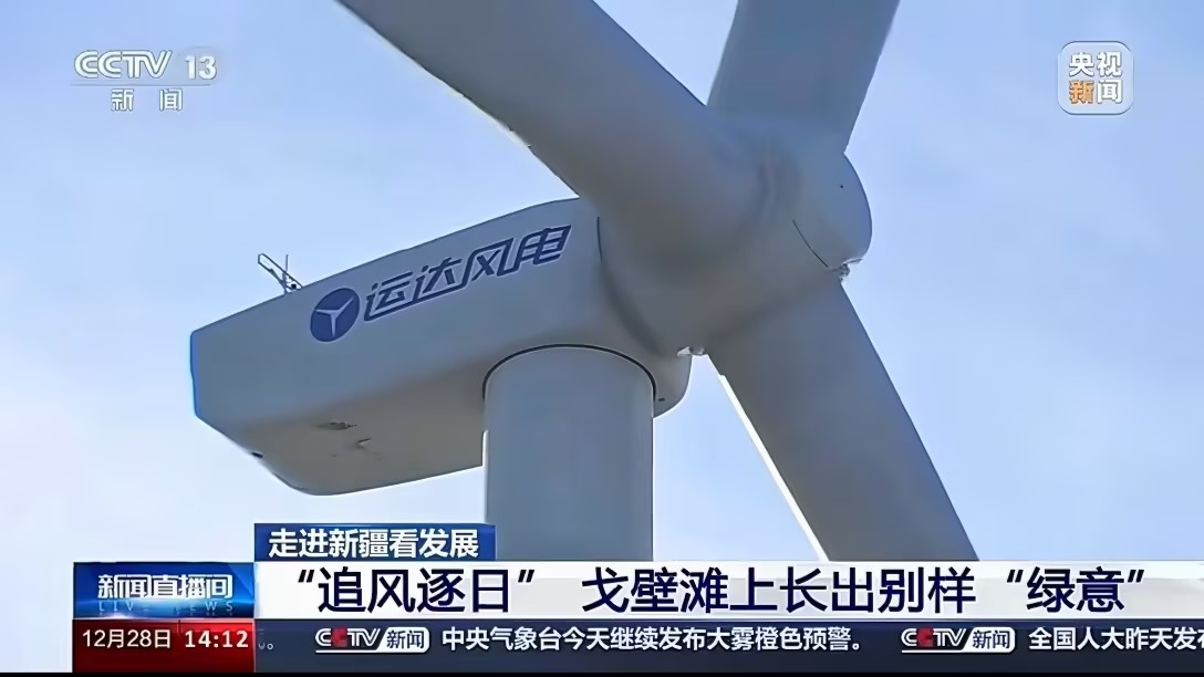 央视新闻报道九游会股份：淖毛湖&ldquo;景物储&rdquo;项目让沙漠滩长出&ldquo;绿意&rdquo;