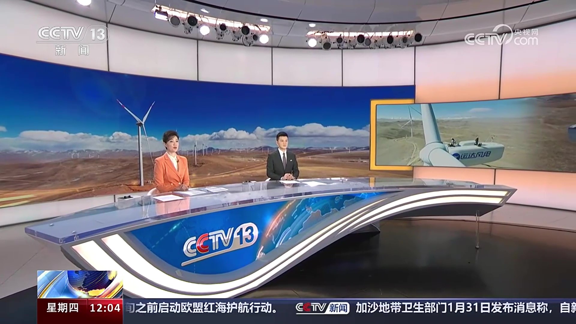 央视《新闻联播》关注九游会股份：做天下屋脊的绿电&ldquo;守护者&rdquo;