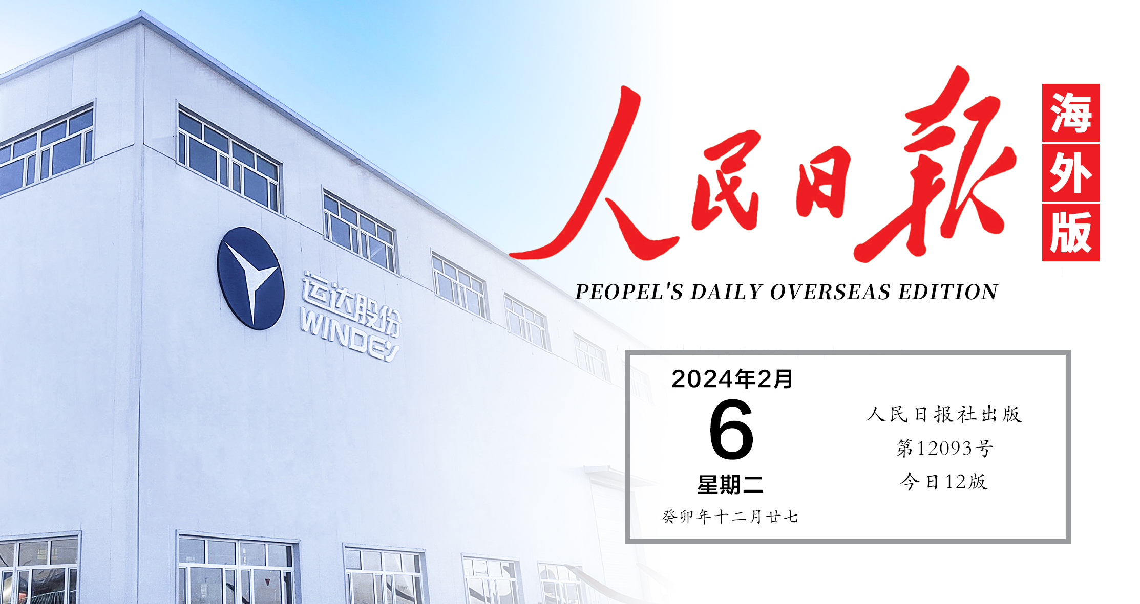 《人民日报》关注！九游会&ldquo;景物&rdquo;在新疆铺开全工业链