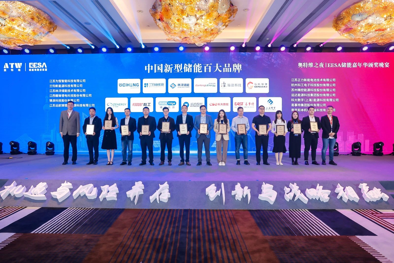 【喜报】九游会股份获评&ldquo;中国新型储能百大品牌&rdquo;