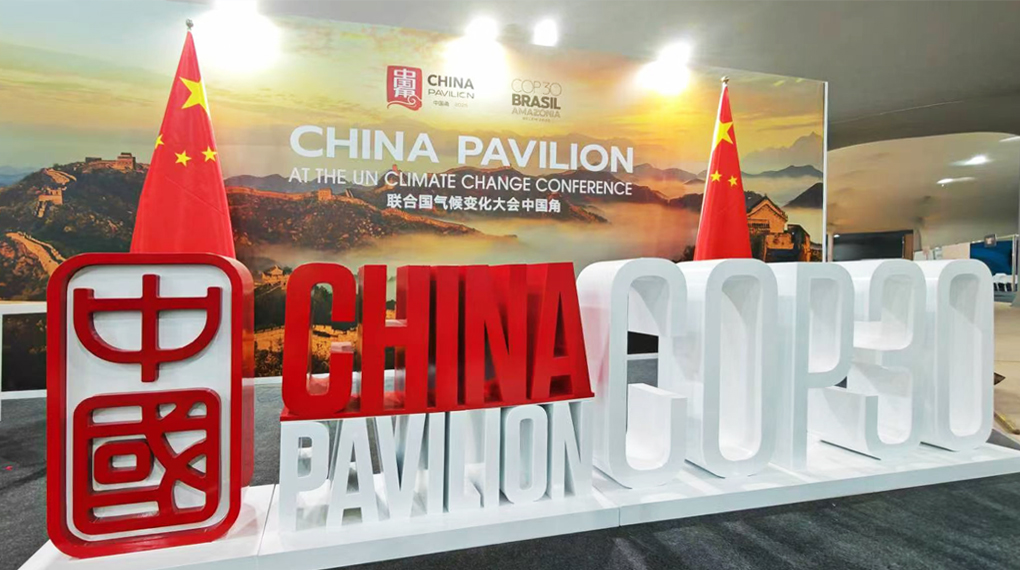 COP30的九游会之声：以国际化结构推动全球绿色能源转型